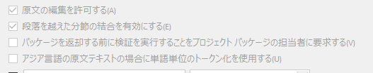 Trados Studio 2022 options menu with 'Allow editing of source text' setting grayed out and unselectable.