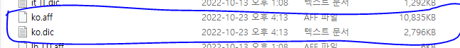 Screenshot of Trados Studio showing a list of files with incorrect names highlighted. The files 'ko.aff' and 'ko.dic' are circled indicating they should be renamed to 'ko_KR.aff' and 'ko_KR.dic'. File details such as date modified and size are visible.