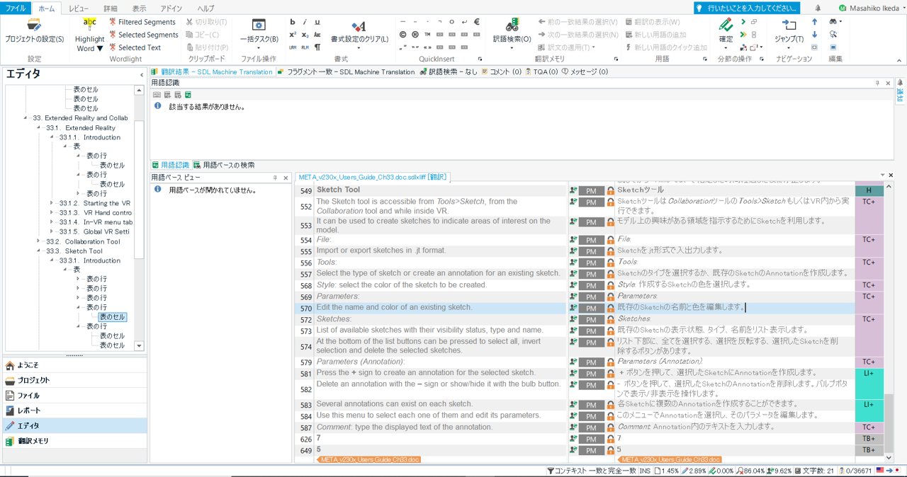 Screenshot of Trados Studio 2019 showing the translation segments interface with multiple segments labeled as 'PM'. A right-click context menu is open with options, but 'Under translating' is not visible.