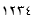 Screenshot of Hindi numerals displayed on a screen.