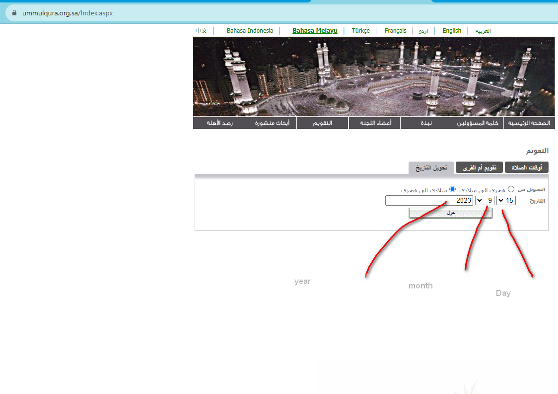 Screenshot of Um Alqura calendar website with a date field showing the day, month, and year in Arabic. Red arrows point to the incorrect order of the date format.