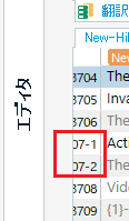 Screenshot showing Trados Studio interface with a segment list. Segments 3707-1 and 3707-2 are highlighted, indicating a potential split segment issue.