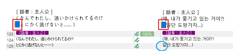 Screenshot of Trados Studio showing two segments with a red box highlighting a warning in the source text on the left, and a blue circle indicating a comment in the target text on the right.