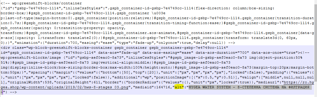 Screenshot of HTML code with a comment block containing an image tag. The alt attribute of the image tag is highlighted, indicating the text 'HYGEA WATER SYSTEM - SYSTEM FOR WATER PURIFICATION' to be translated.