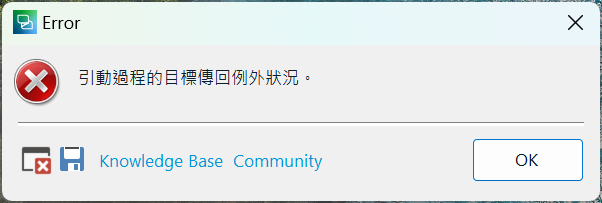 Error dialog box with a red cross icon, displaying a message in a foreign script, with buttons for Knowledge Base and Community, and an OK button.