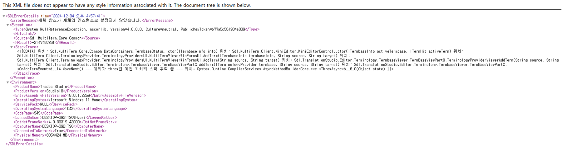 Screenshot of an XML error log from Trados Studio 2024 version, displaying a 'NullReferenceException' error message and stack trace details. The error indicates an object reference issue when adding a new term to the TermBase.