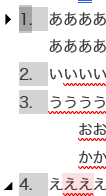 Screenshot showing a numbered list in Trados Studio editor. Numbers 1 to 4 are displayed, followed by Japanese text transliterated as 'aaaa', 'iiii', 'uuuu', and 'eeee'.