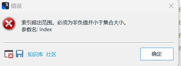 Error message in Trados Studio with a red cross icon. Text reads: Index out of range. Must be non-negative and less than the size of the collection. Parameter name: index.