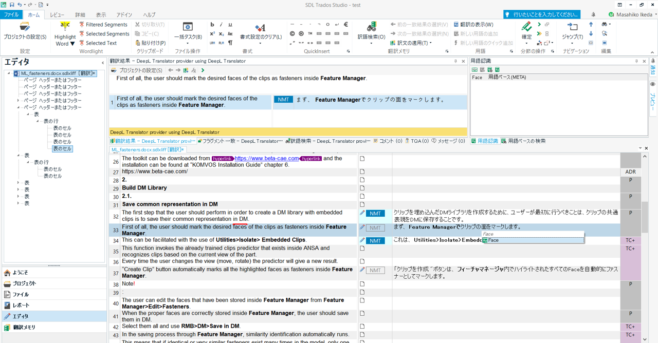 Screenshot of Trados Studio interface showing a document being translated using DeepL Translator. The translation is completed up to line 33. Term recognition results are visible above the translation.