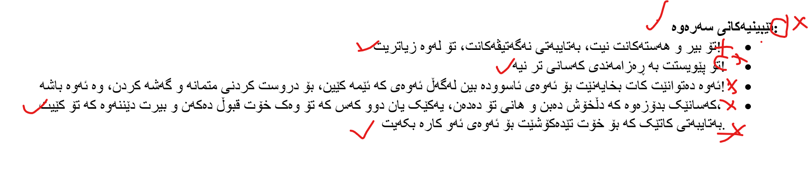 Screenshot of Trados Studio showing Kurdish Sorani text with formatting errors, including misplaced full stops and end of sentence punctuation.
