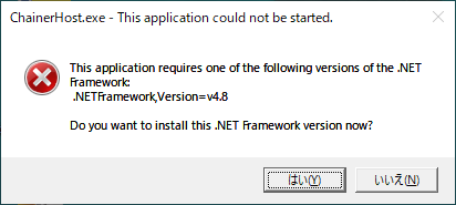 Error message from ChainerHost.exe stating 'This application could not be started' and requires .NET Framework version v4.8.