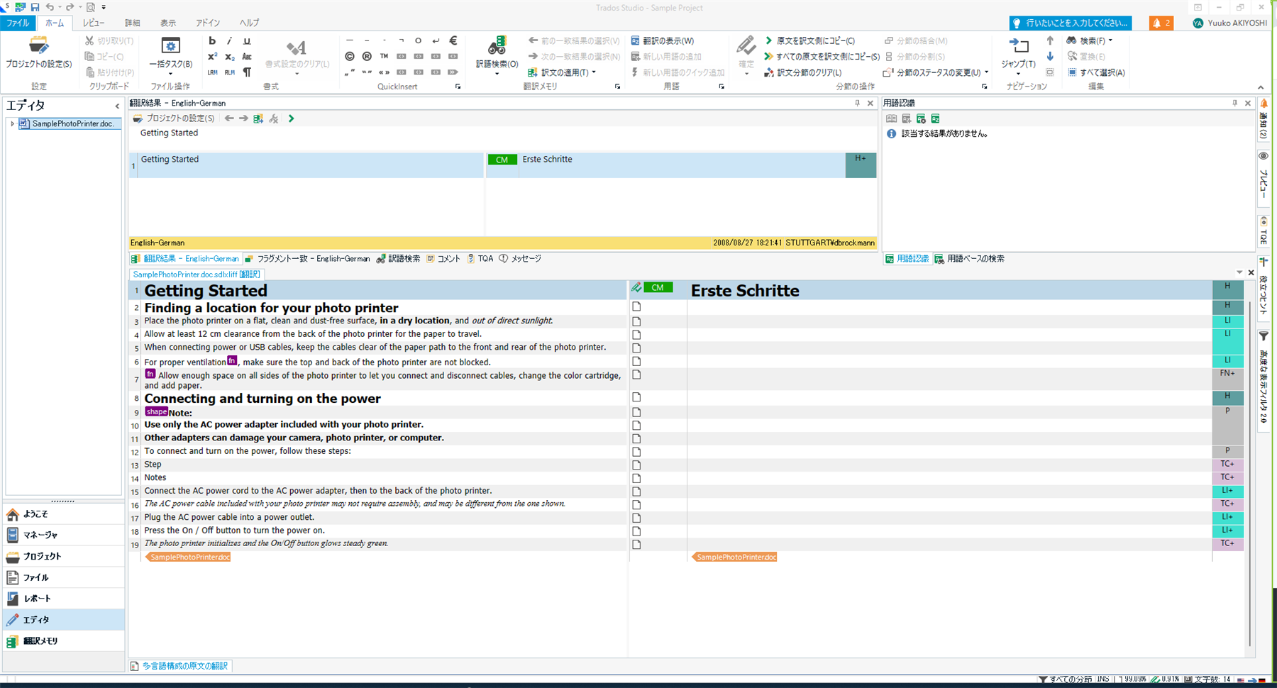 Screenshot of Trados Studio interface showing a Sample Project with a bilingual file open. The source language is English and the target language is set to German. The editing pane displays the text 'Getting Started' with corresponding translation 'Erste Schritte'.