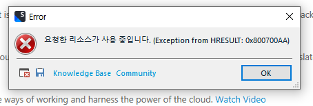 Error dialog box in Trados Studio with a message indicating 'The requested resource is in use. (Exception from HRESULT: 0x800700AA)' with an OK button.