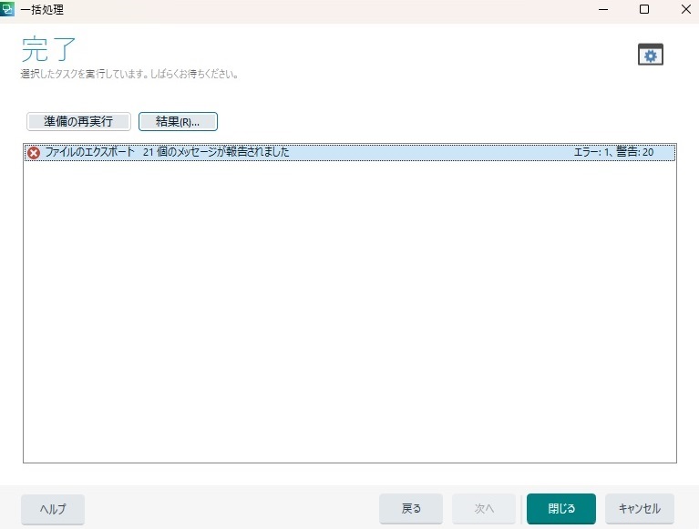 Trados Studio error message window showing 'An error occurred during the export task. Translation version not generated, but bilingual file was created.'