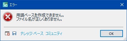 Error message in Trados Studio stating 'Failed to attach image file. No file was attached.' with an OK button.