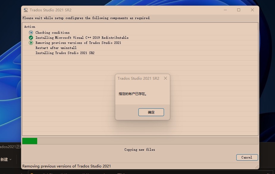Installation window of Trados Studio 2021 SR2 showing progress with a message box in Chinese indicating an action is needed.