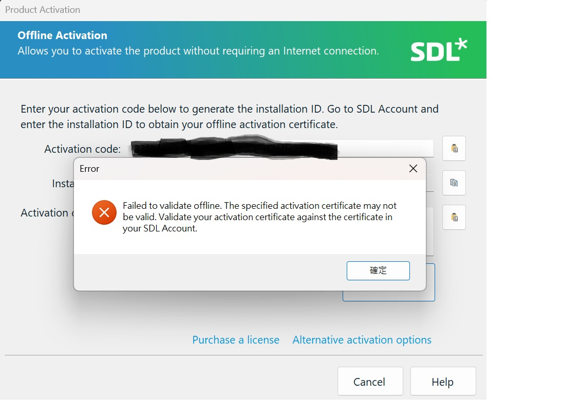 Screenshot of SDL Trados Studio Offline Activation window with an error message stating 'Failed to validate offline. The specified activation certificate may not be valid. Validate your activation certificate against the certificate in your SDL Account.' Activation code field and buttons are visible.