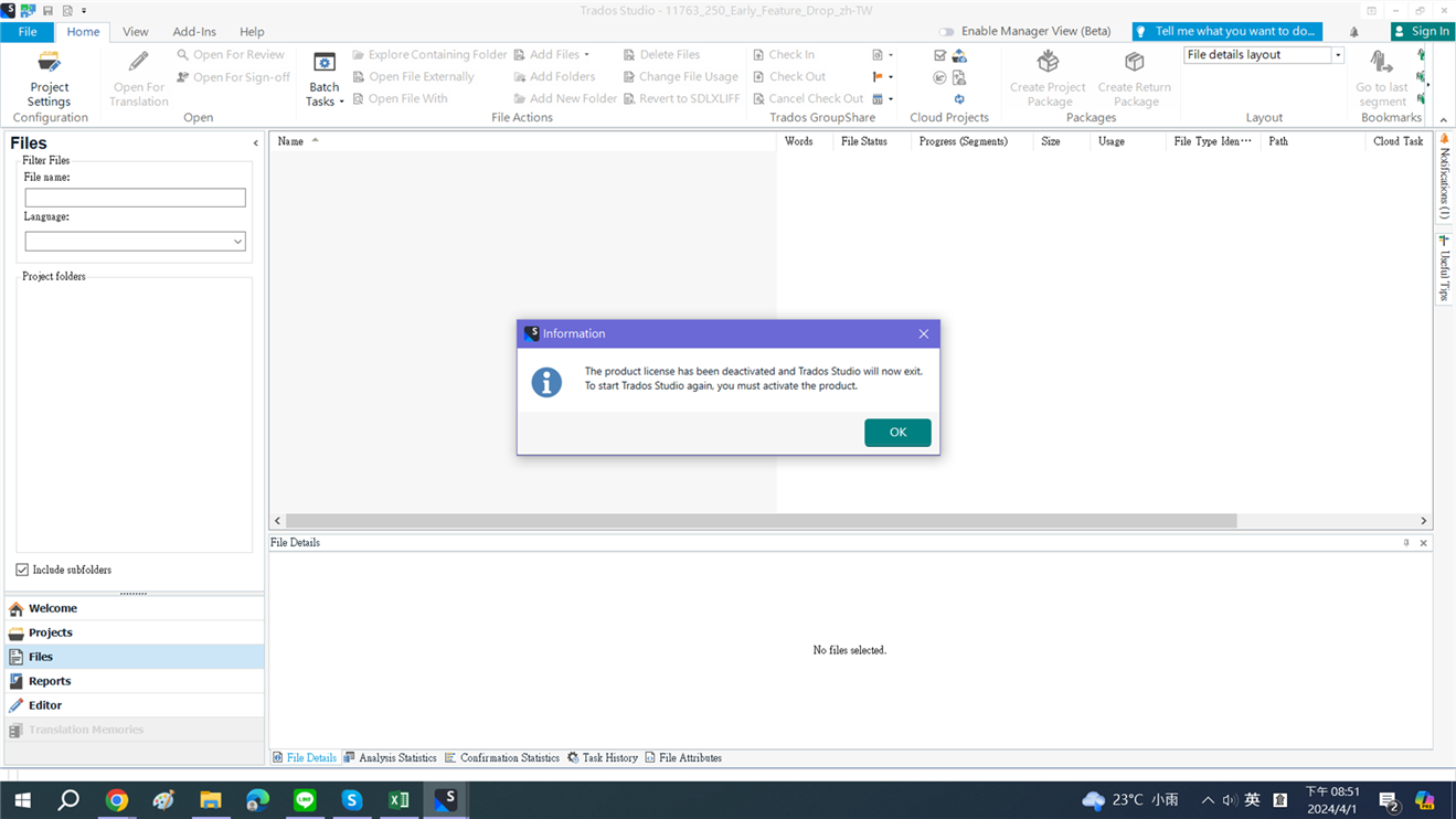 Trados Studio error message stating 'The product license has been deactivated and Trados Studio will now exit. To start Trados Studio again, you must activate the product.'