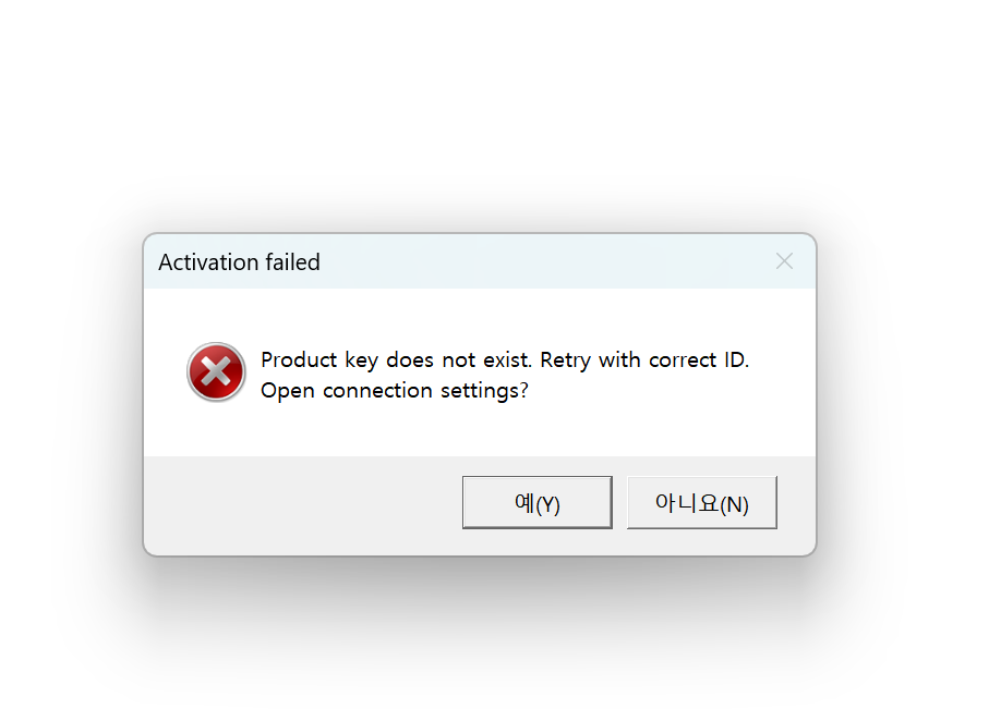 Error dialog box titled 'Activation failed' with a message stating 'Product key does not exist. Retry with correct ID. Open connection settings?' and options for Yes (Y) and No (N).