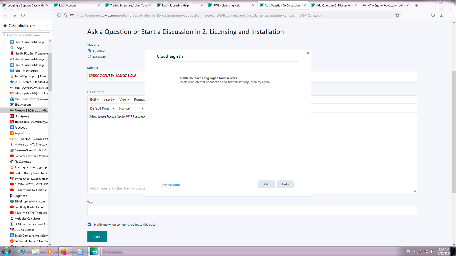 Error message in Trados Studio 2021 stating 'Unable to reach Language Cloud servers' with a suggestion to check internet and firewall settings.