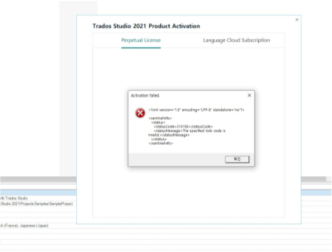 Trados Studio 2021 Product Activation window showing an error message 'Activation failed. The specified lock code is invalid. Please re-enter.'