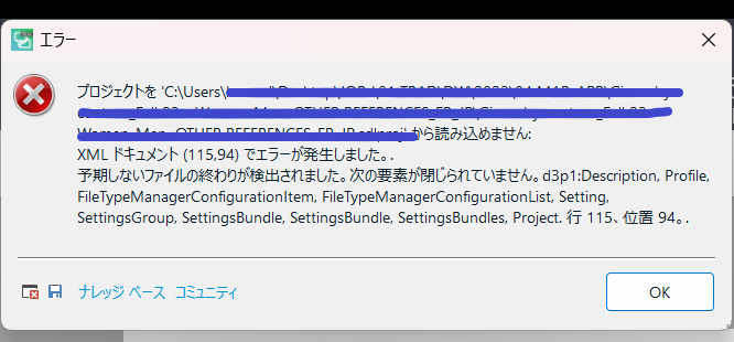 Error message in Trados Studio indicating a problem with the file path and an XML exception at line 115,94.