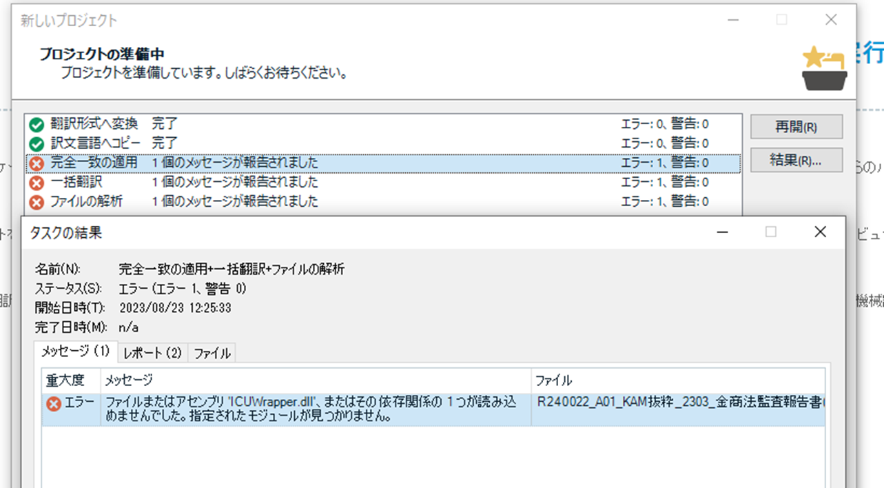 Error screen in Trados Studio showing failed report creation with multiple errors including 'Could not load file or assembly 'Sdl.DesktopEditor.Control.dll' and 'ICUWrapper.dll'.
