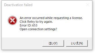 Deactivation failed error dialog in Trados Studio with a red cross symbol, displaying message 'An error occurred while requesting a license. Click Retry to try again. Error ID: 653 Open connection settings?' with buttons for Retry and Cancel.