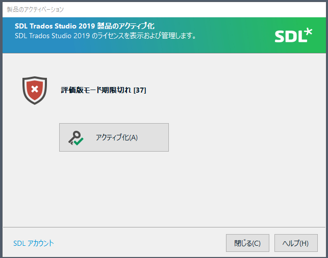 SDL Trados Studio 2019 activation window with an error message stating 'License has expired 37' and an 'Activate' button.