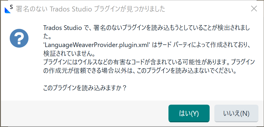 Error message in Trados Studio indicating a missing 'LanguageWeaverProvider.plugin.xml' file and asking if the user wants to load the plugin.