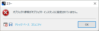 Error message in Japanese stating that the program cannot start because a side-by-side configuration is incorrect.