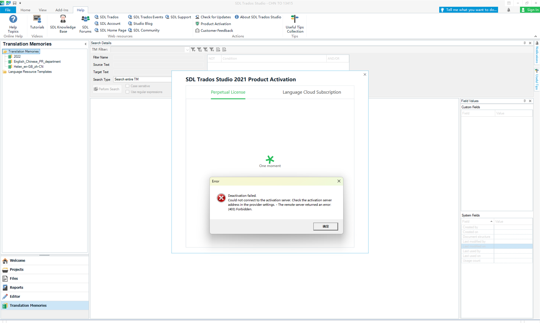 Screenshot of SDL Trados Studio 2021 with an error message overlay. The error reads 'Deactivation failed. Could not connect to the activation server. Check the activation server address in the provider settings. - The remote server returned an error: (403) Forbidden.'