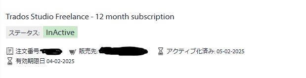 Screenshot showing Trados Studio Freelance - 12 month subscription status as InActive with an expiration date of 04-02-2025 and personal details redacted.