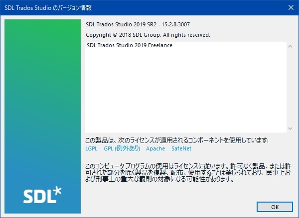 SDL Trados Studio 2019 SR2 version information screen with copyright notice, license information, and a list of third-party licenses.