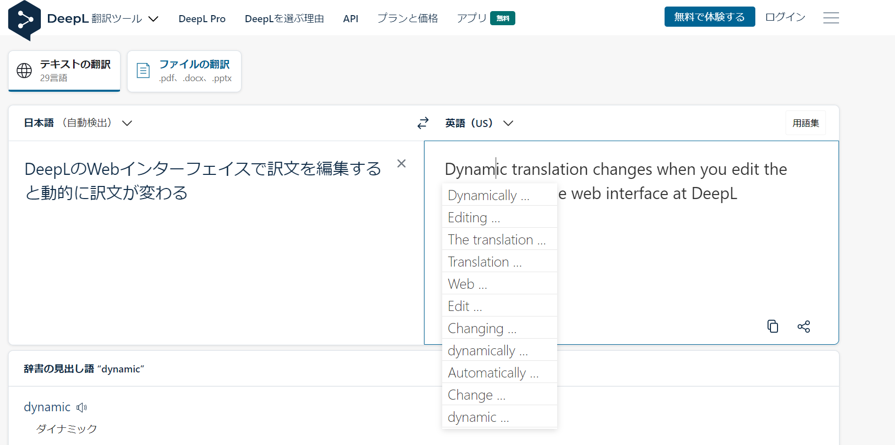 DeepL web interface showing a translation with a selected word 'dynamic' and a drop-down menu suggesting alternative translations.