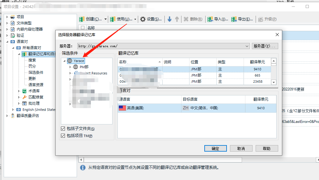 Screenshot of Trados Studio showing a long list of Translation Memories (TMs) with a red arrow pointing to the search bar and another arrow pointing to a specific TM named 'Yarace'.
