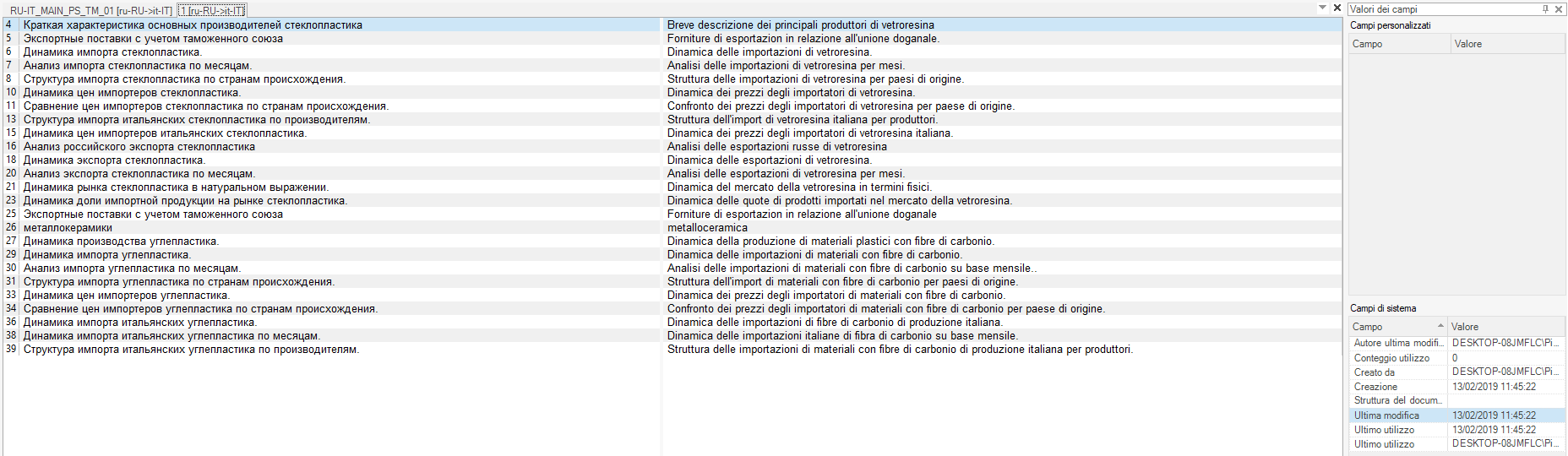 Screenshot of Trados Studio with a translation memory where rows are more compact and segment source is not visible.