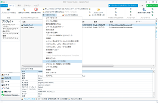 Trados Studio interface showing a project creation screen with multiple bilingual files listed and the 'Batch Tasks' menu expanded displaying the 'Update Main Translation Memory' option.