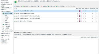 Trados Studio Translation Memory and Automated Translation window displaying connected translation memories with red 'x' marks indicating potential issues.