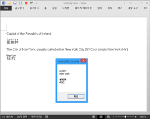 Screenshot of a MS Word document with a paragraph about capital cities and a pop-up window titled 'extractRuby.ahk' showing transliterated text 'Dublin' and 'New York' with corresponding Ruby text.