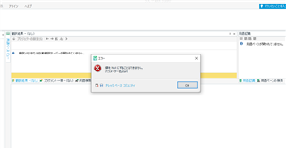 Trados Studio error message dialog box stating 'Failed to open file' with an 'OK' button.
