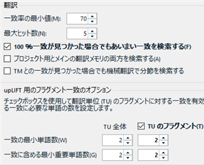 Trados Studio memory search settings with minimum match value set to 70% and fragment matching enabled.