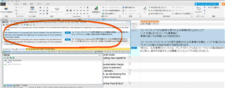 Screenshot of Trados Studio settings with an orange circle highlighting the machine translation settings area, indicating where to adjust settings for automatic insertion of translation outputs.