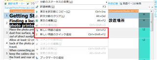 Trados Studio screenshot showing the right-click context menu with the option 'Add Term' highlighted in Japanese.