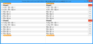 Comparison preview of original and translated Excel sheets with mismatched cell order, marked with red 'X' icons.