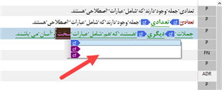 Screenshot of Trados Studio QuickPlace list pop-up window with an arrow pointing to blank space where sample text should appear next to icon tags.