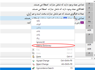 Screenshot of Trados Studio interface showing a right-click context menu with 'Add to Dictionary' command highlighted in Persian language interface.