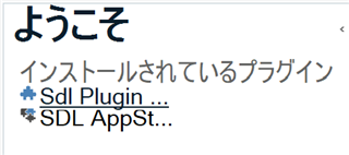 Trados Studio notification showing available downloads for SDL Plugin and SDL AppStore applications.