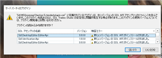 Error message in Trados Studio stating 'Failed to load plugin: SDL Verification Error Plugin' with details of the plugin version and status showing as 'Not loaded'. Two buttons at the bottom read 'OK' and 'Cancel'.