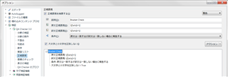 Trados Studio QA Checker settings window showing options for regular expression checks.